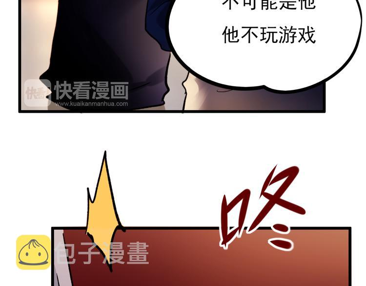 番外 男神的游戏初遇53