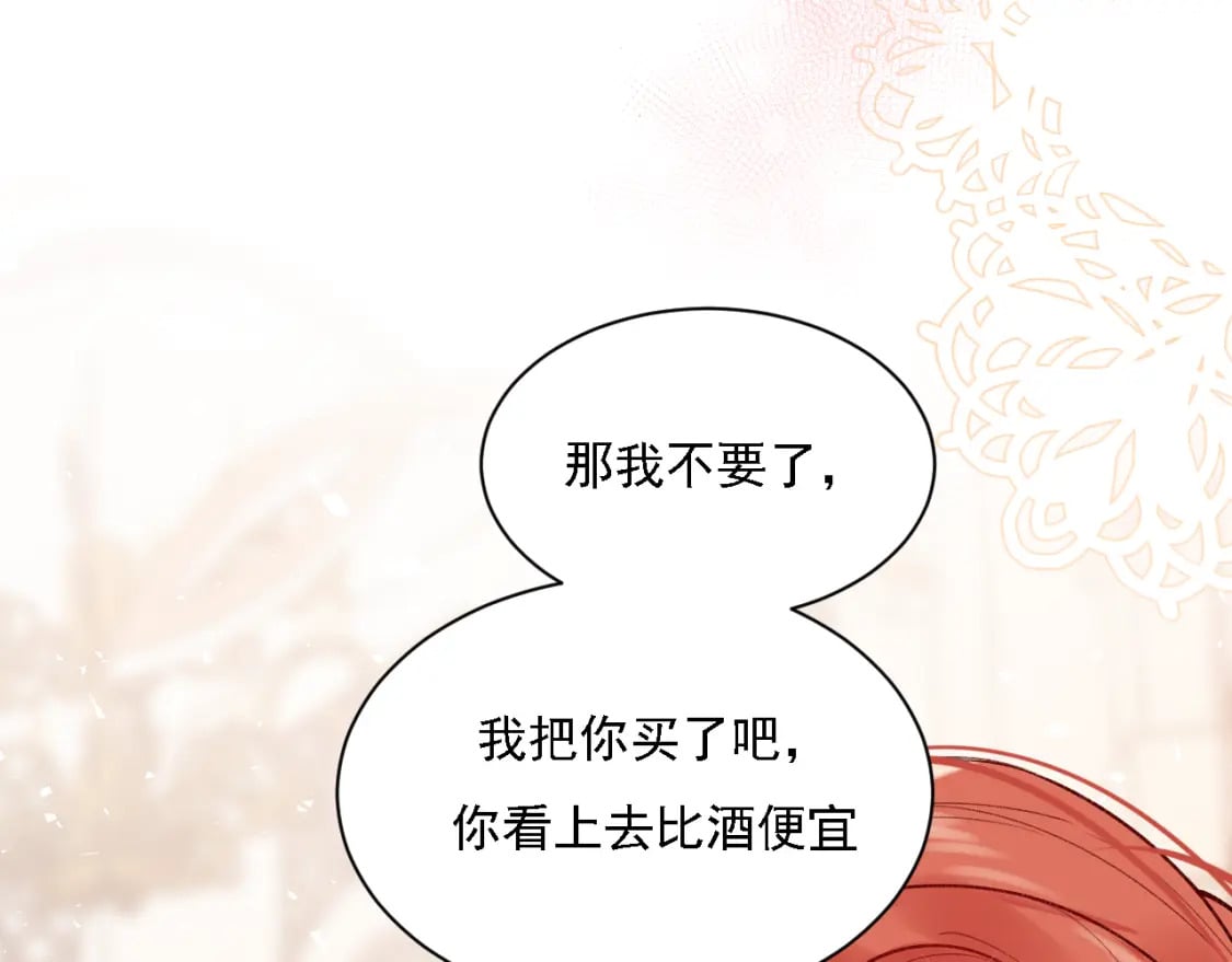 第2话 幻觉103