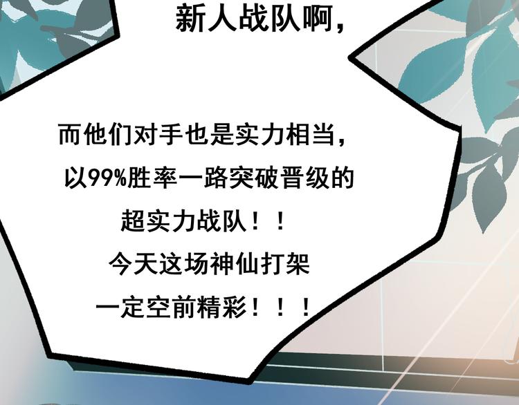 第19话 恶战48
