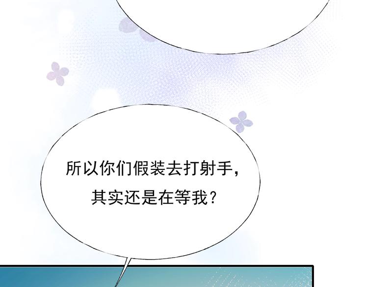 第56话 专属温柔55
