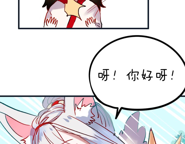 番外 男神的游戏初遇68
