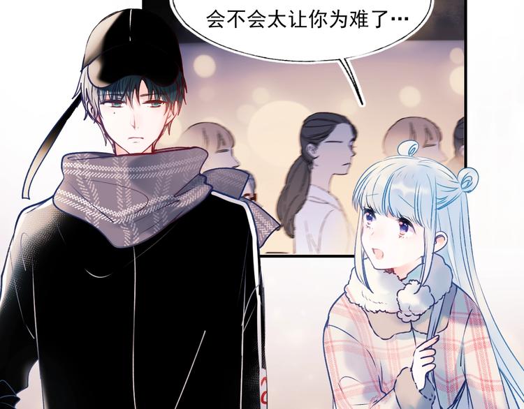 第56话 专属温柔66