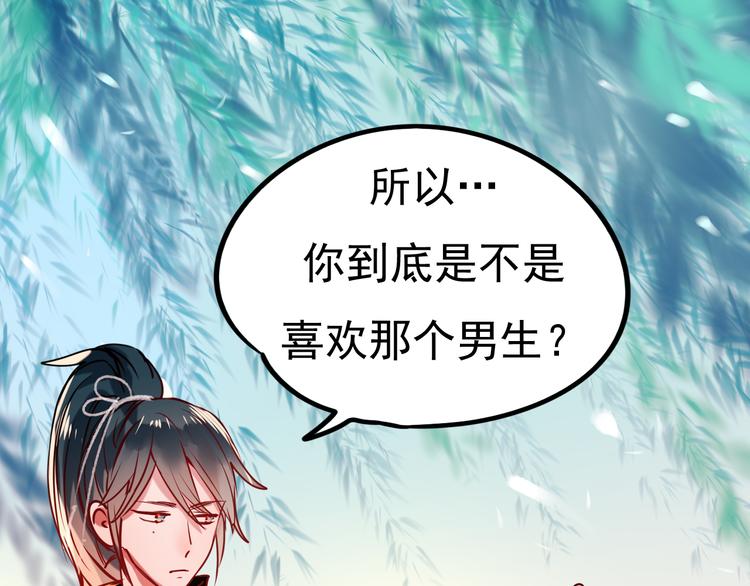 第5话 你喜欢他？75