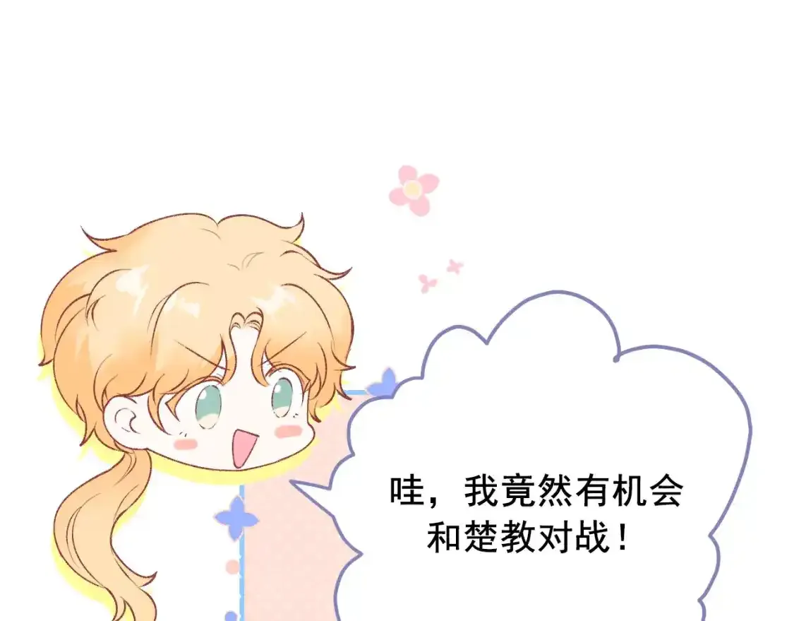 第8话 入选7