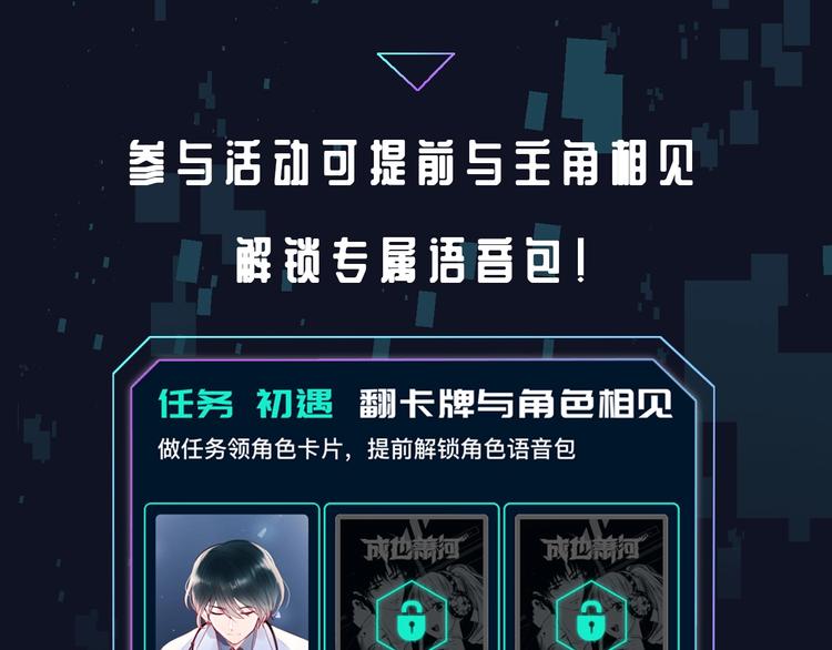 番外 广播剧正式上线 四天连更19