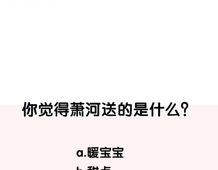 第50话 礼物105