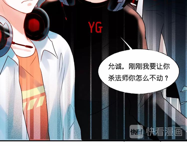 第38话 温柔的抚慰77