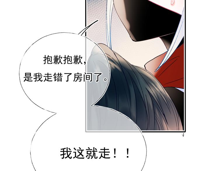番外·杀手与花魁30