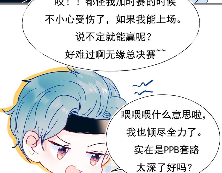 完结篇 告白38