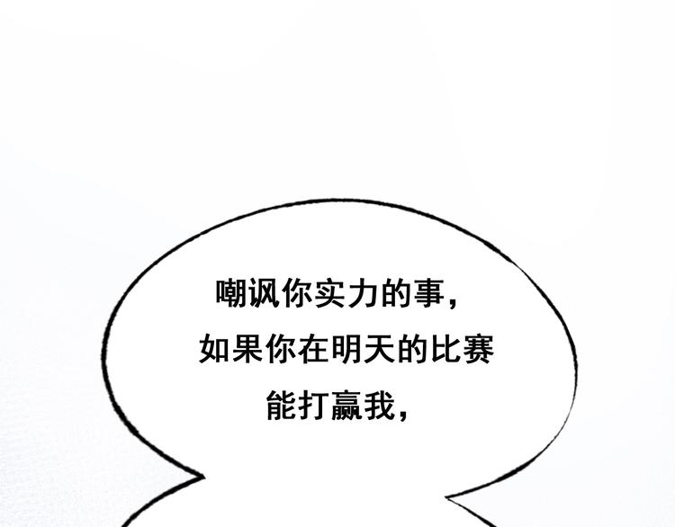 第21话 容貌风波137