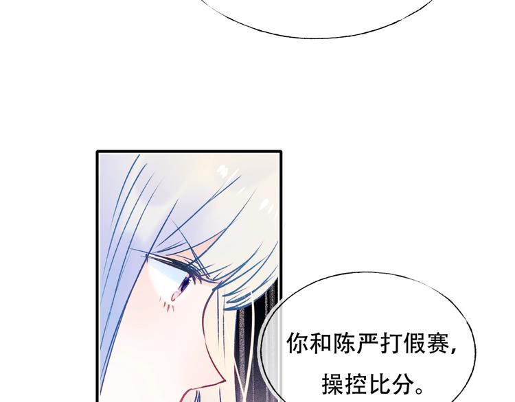 第88话 阴谋升级16