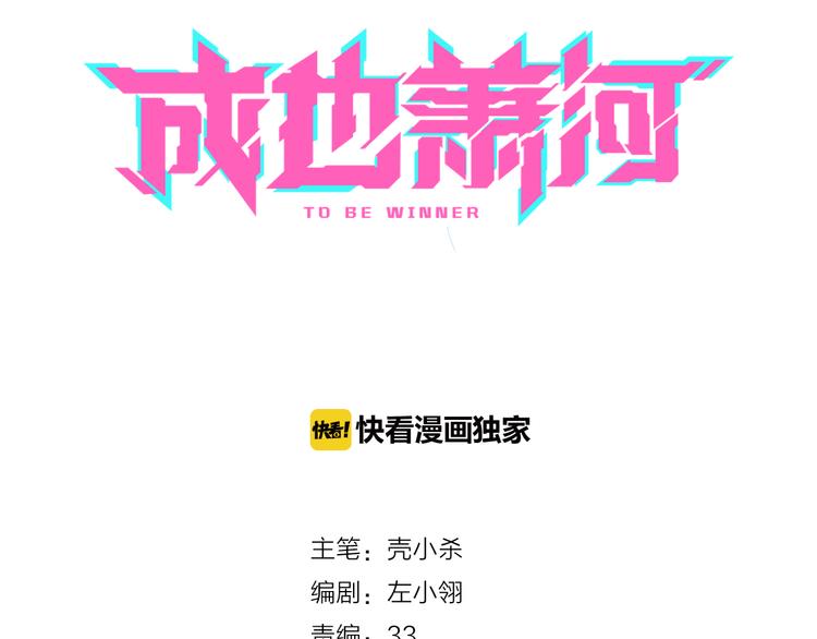 第3话 小号的回击8