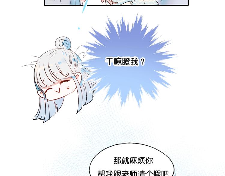 第36话 心跳28