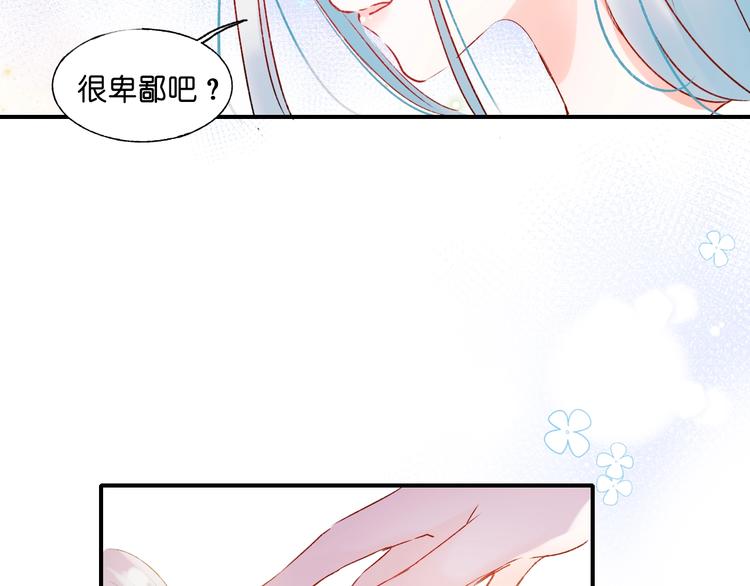 第38话 温柔的抚慰102