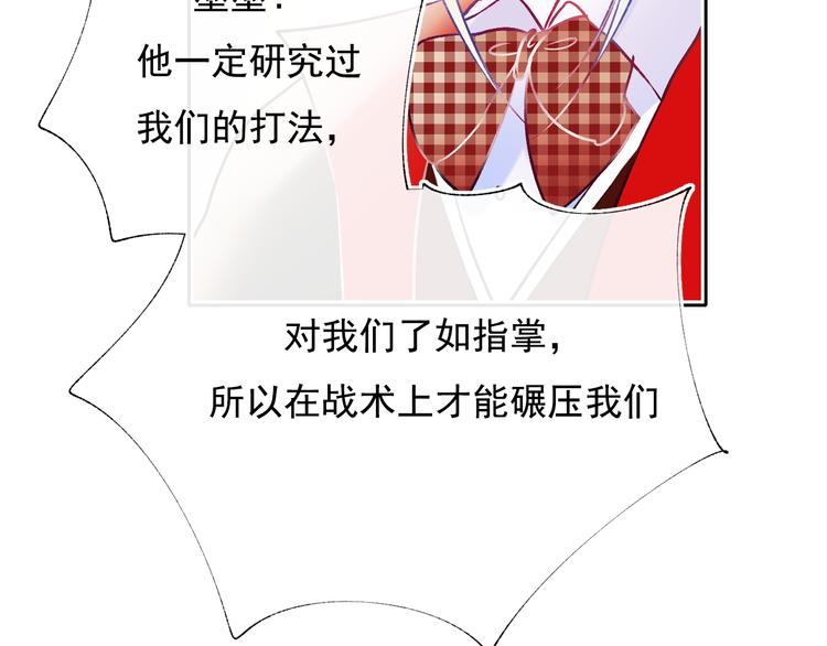 第105话 s·s赢得比赛26