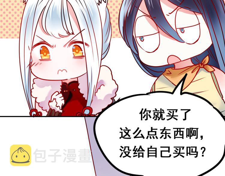 第14话（上） 沈心的礼物74