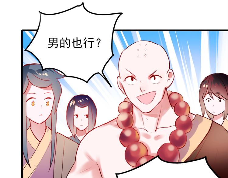 第7话 一样的操作16
