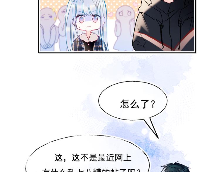 第92话 我们的关系60