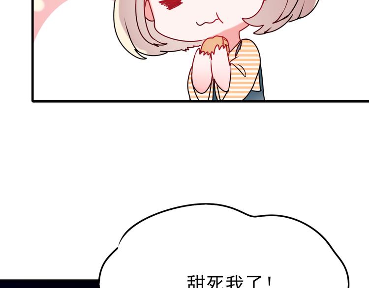 番外 超甜的中秋56