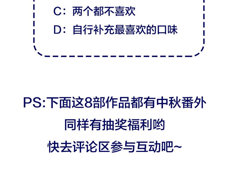 番外 超甜的中秋61