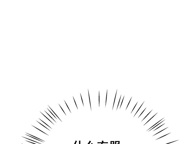 第18话 萧河走后门！？130