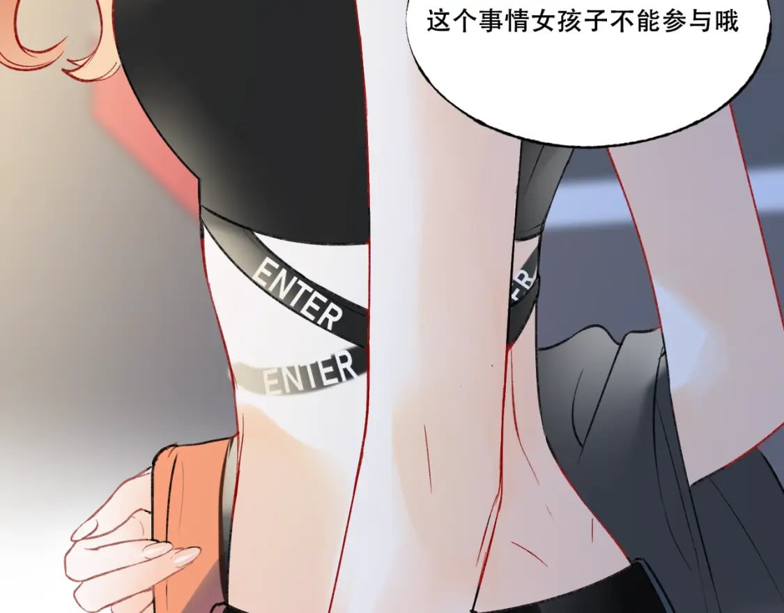 第4话 擦药23