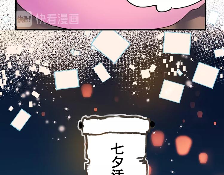 第31话 七夕会44
