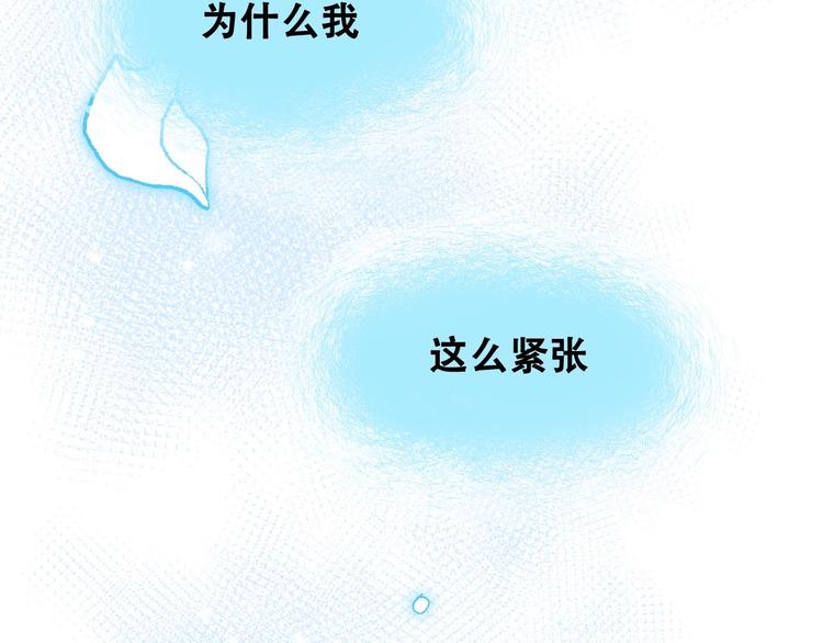 第33话 心动的感觉18