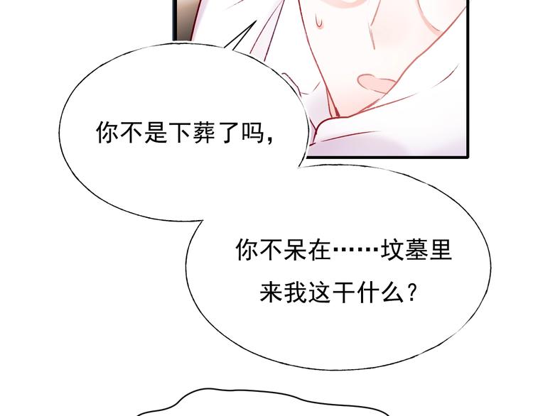番外 民国之恋38