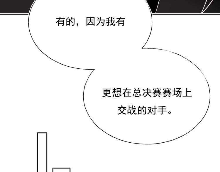 第74话 公开约战102