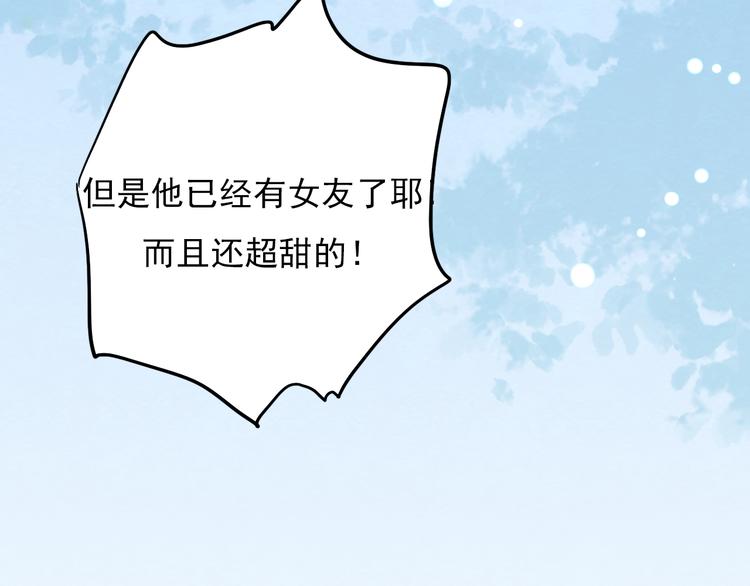 番外 男神的游戏初遇3