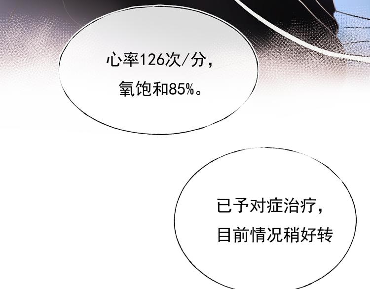 第108话 父子争执41