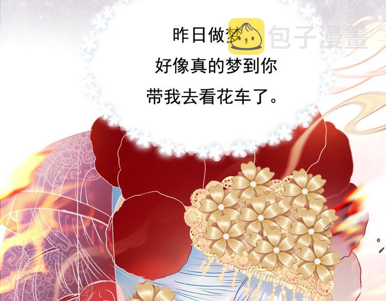 番外 民国之恋134