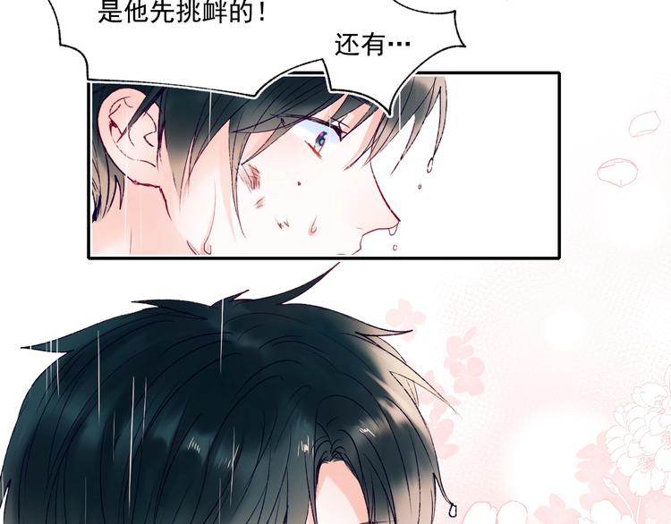 第81话 脸红82