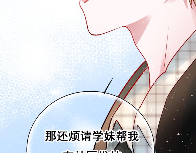 第18话 萧河走后门！？80