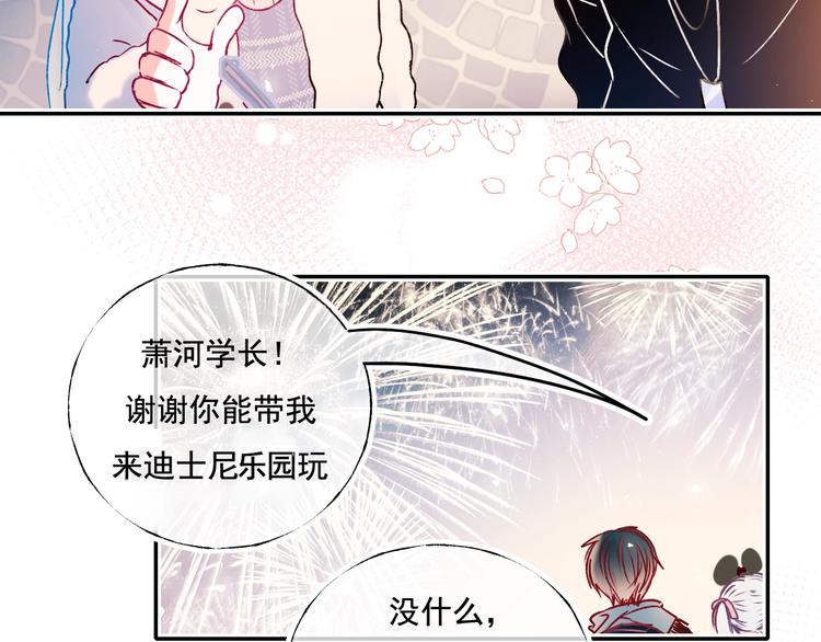 番外 · 圣诞的奇妙约会63