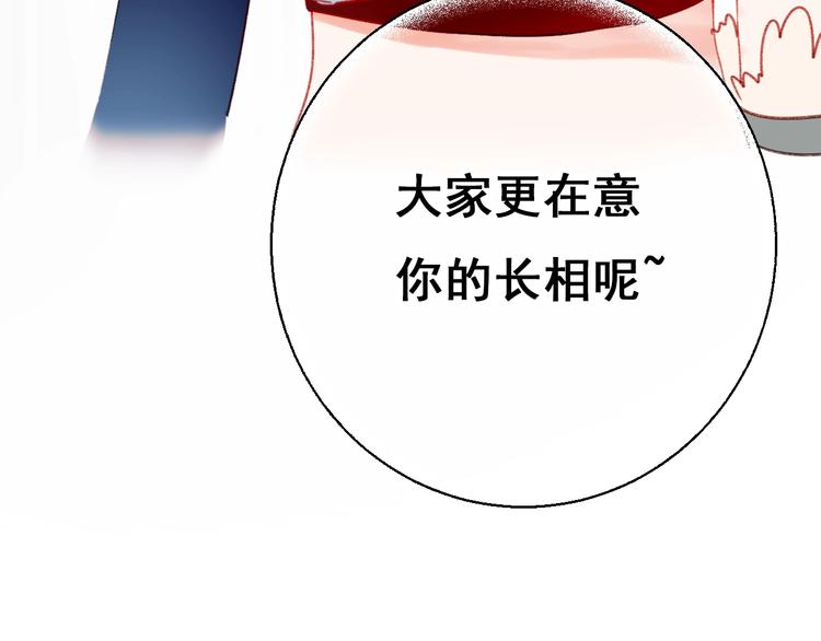 第21话 容貌风波146
