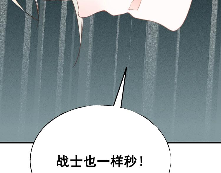 第29话 劲敌82