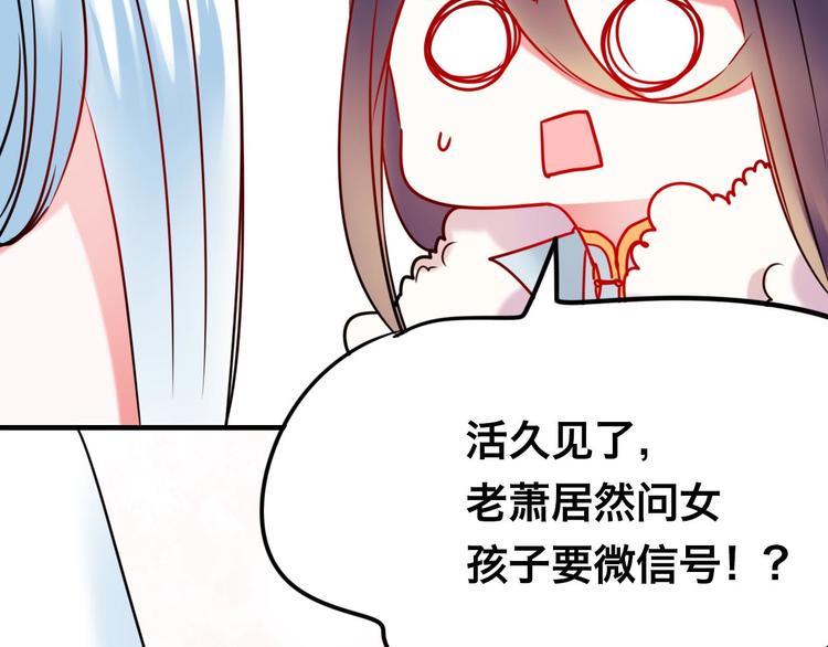 第14话（上） 沈心的礼物87