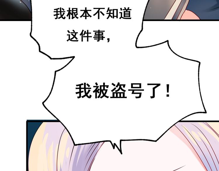 第18话 萧河走后门！？70
