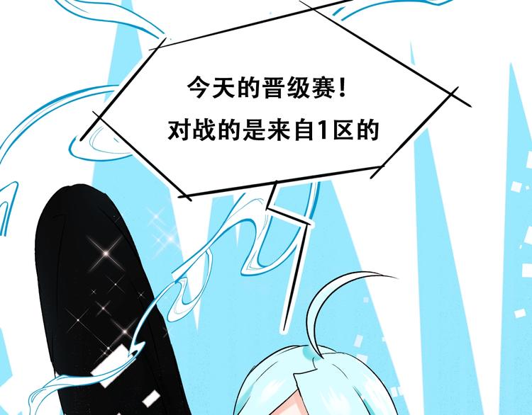 第22话 沈心直播！？97