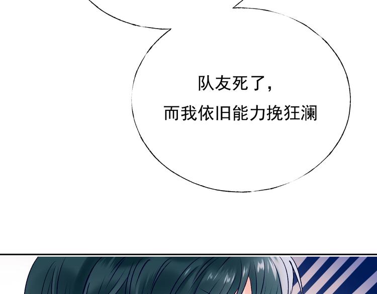 第105话 s·s赢得比赛9