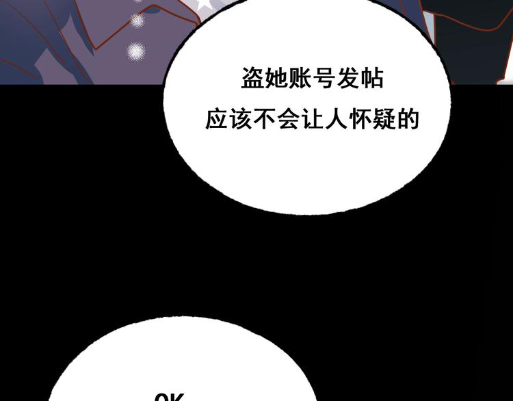 第18话 萧河走后门！？40
