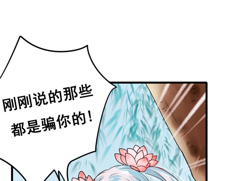 第5话 你喜欢他？102