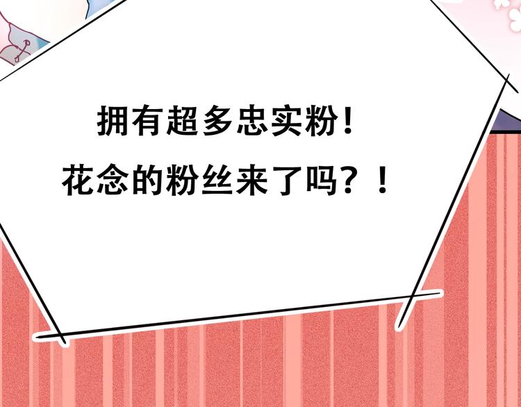 第22话 沈心直播！？106