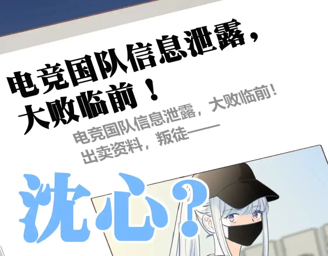 第26话 舆论21