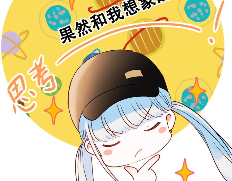 第32话 线下见面21