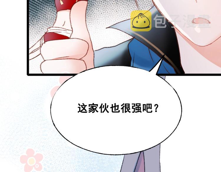 第30话 我保护你96