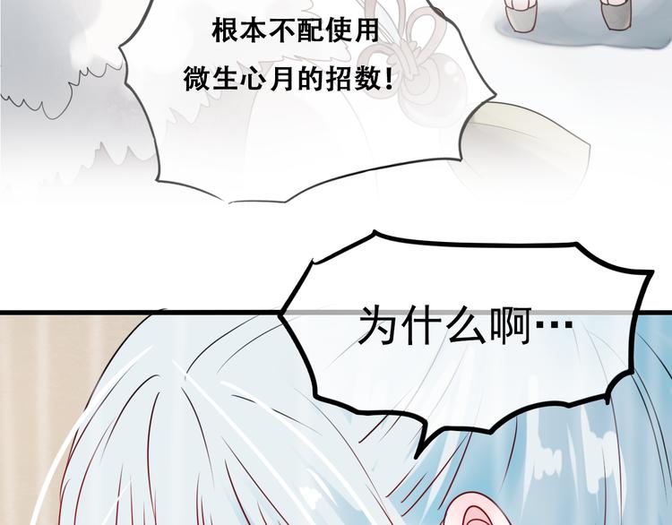第12话 陷害者出现！159