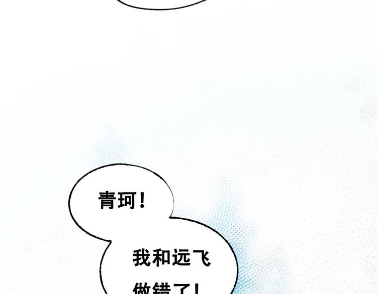 第33话 心动的感觉108